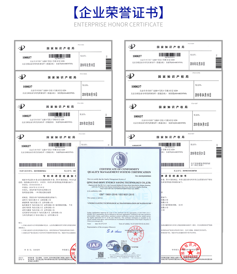 企業(yè)榮譽證書.png